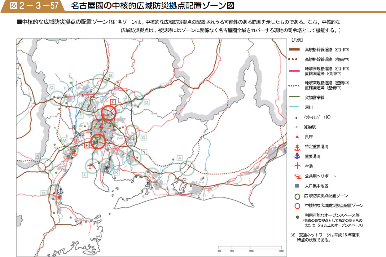 名古屋圏の中核的広域防災拠点配置ゾーン図