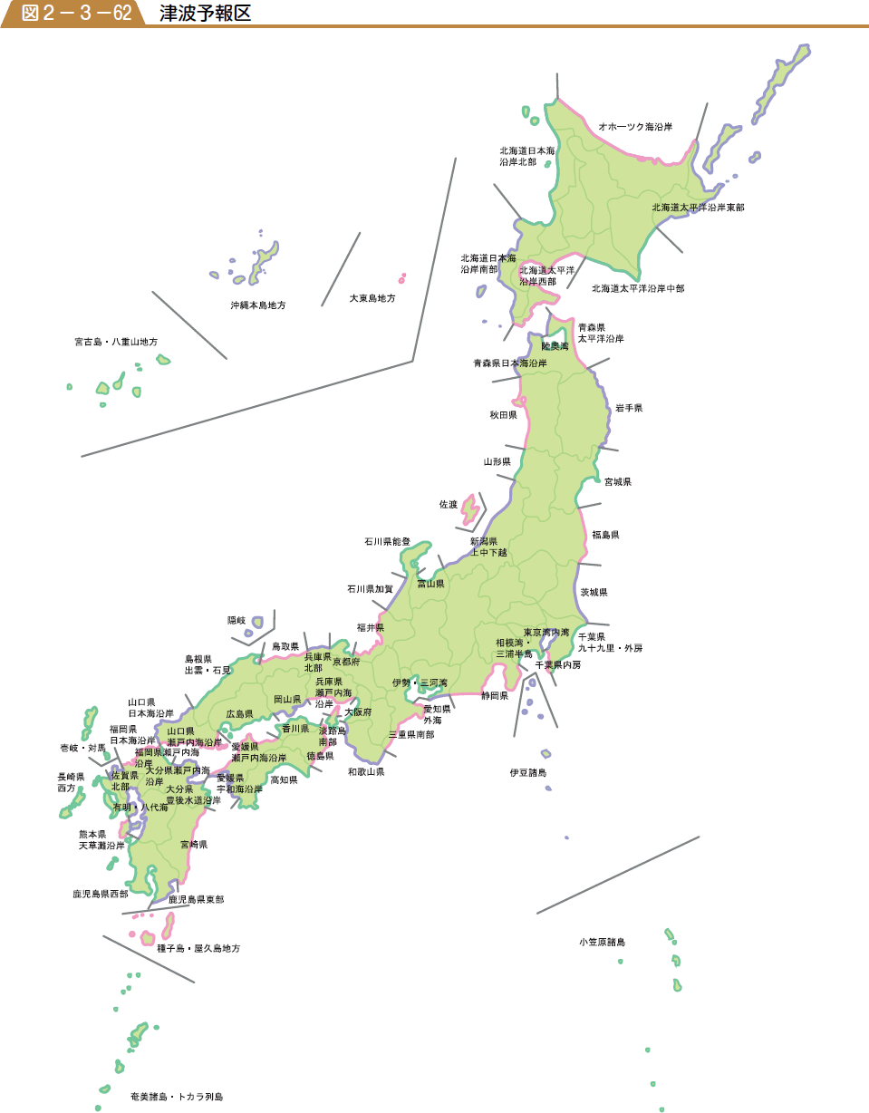 津波予報区の図