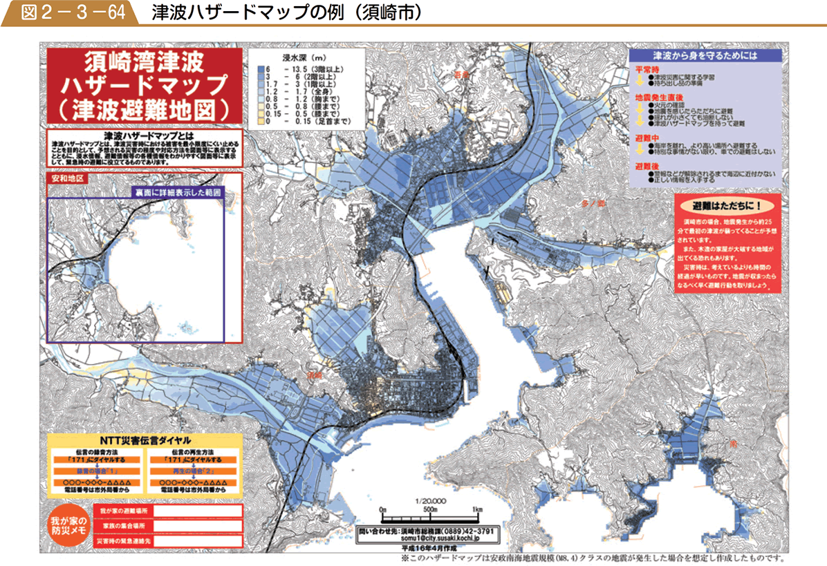 津波ハザードマップの例（須崎市）の図