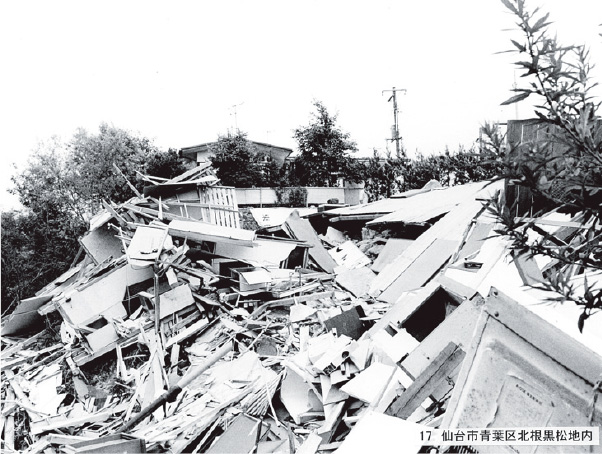 写真１ 伊勢湾台風の被害状況，宮城沖地震の被害状況　宮城県資料