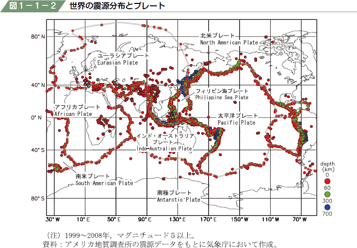 図１−１−２ 世界の震源分布とプレート