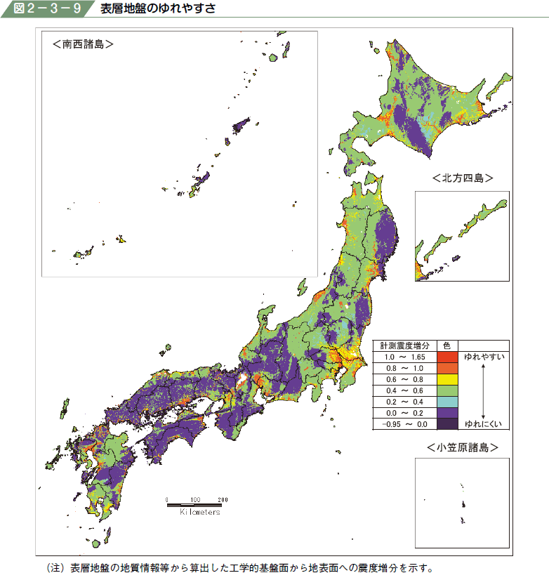 図２−３−９ 表層地盤のゆれやすさ