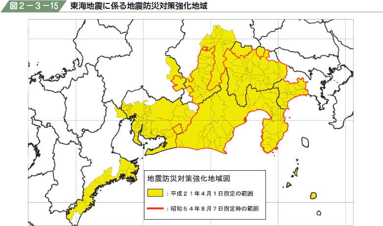 図２−３−１５ 東海地震に係る地震防災対策強化地域