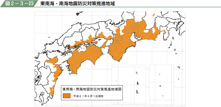図２−３−２３ 東南海・南海地震防災対策推進地域