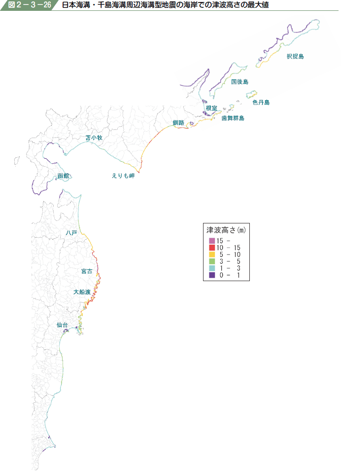 図２−３−２６ 日本海溝・千島海溝周辺海溝型地震の海岸での津波高さの最大値