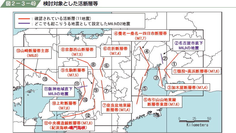 図２−３−４９ 検討対象とした活断層等