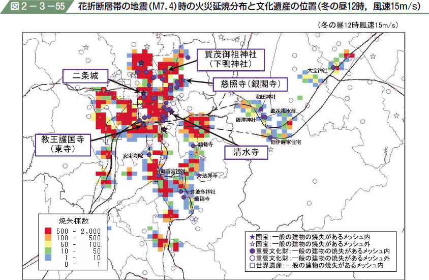 図２−３−５５ 花折断層帯の地震（M７．４）時の火災延焼分布と文化遺産の位置（冬の昼１２時，風速１５m/s）