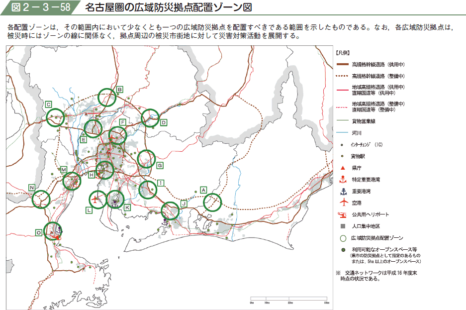 図２−３−５８ 名古屋圏の広域防災拠点配置ゾーン図
