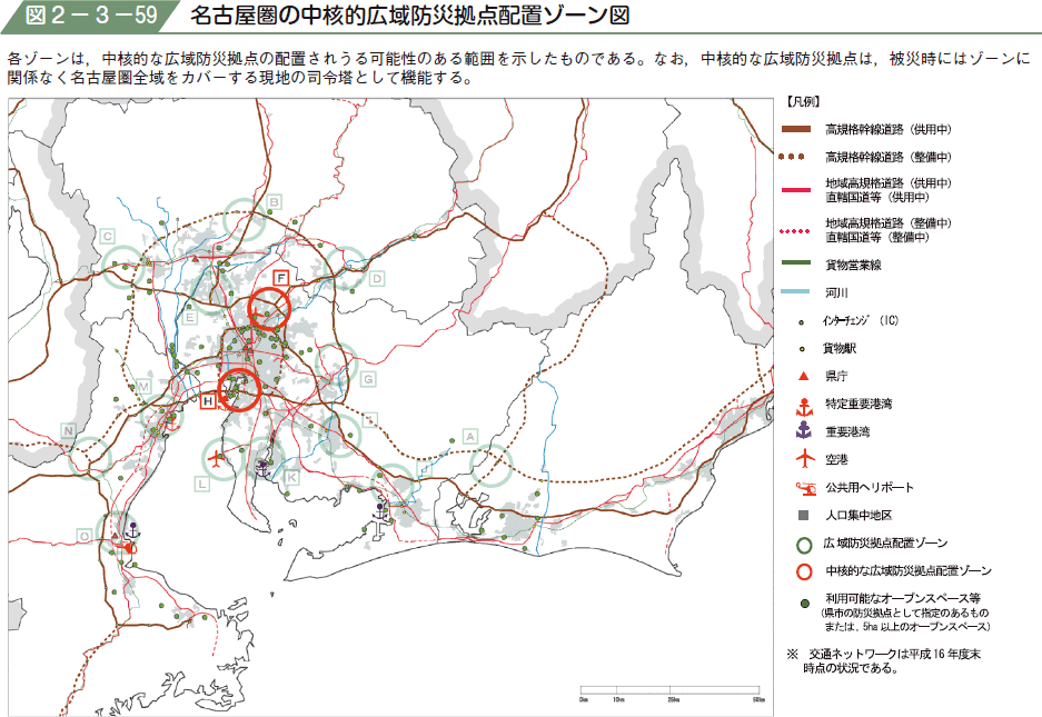 図２−３−５９ 名古屋圏の中核的広域防災拠点配置ゾーン図