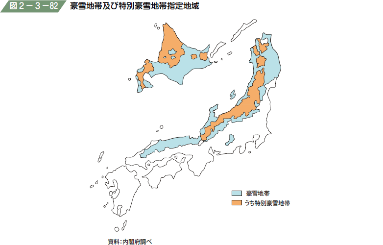 図２−３−８２ 豪雪地帯及び特別豪雪地帯指定地域