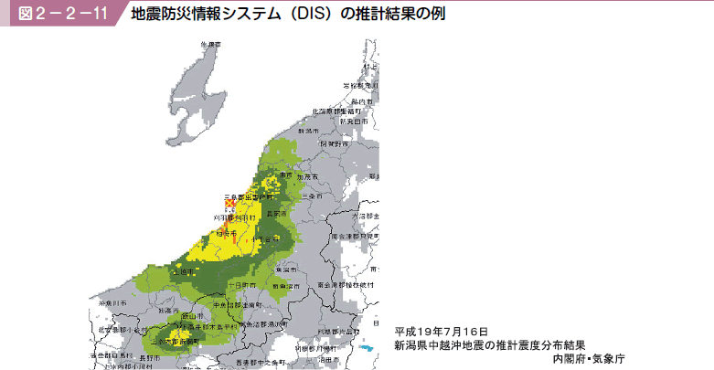 図２−２−１１ 地震防災情報システム（DIS）の推計結果の例