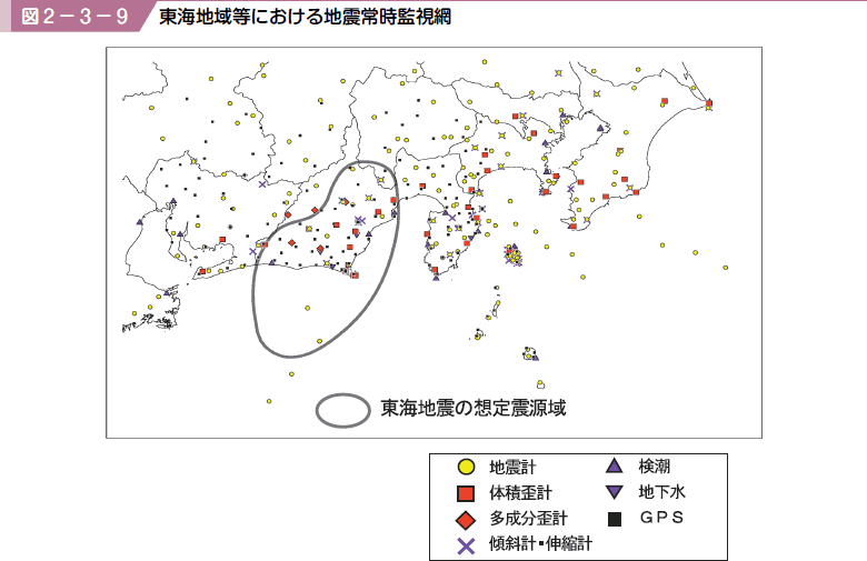 図２−３−９ 東海地域等における地震常時監視網