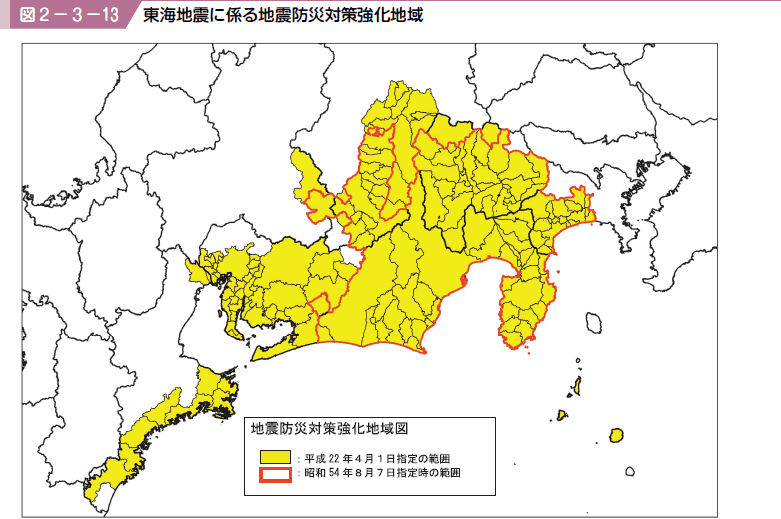 図２−３−１３ 東海地震に係る地震防災対策強化地域