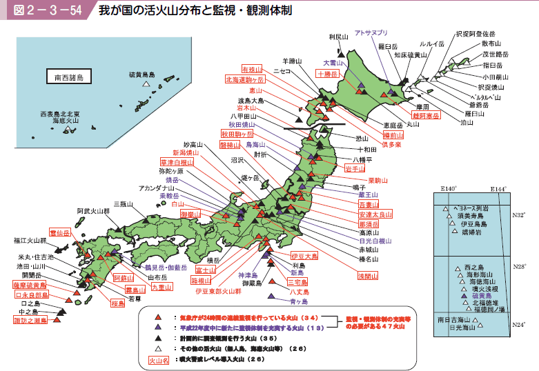 図２−３−５４ 我が国の活火山分布と監視・観測体制