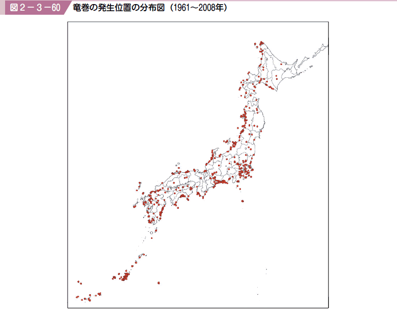 図２−３−６０ 竜巻の発生位置の分布図（１９６１〜２００８年）