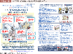 図表2-1-8　除雪作業中の事故防止についての啓発リーフレットの図表