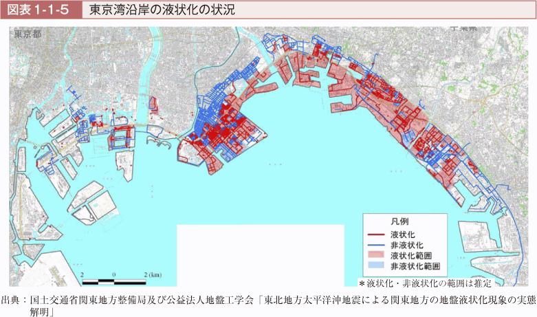図表1-1-5　東京湾沿岸の液状化の状況