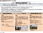 図表1-1-9　雇用創出のための取組の図表