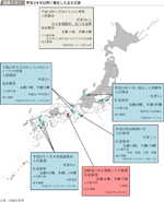 図表1-2-1　平成24年以降に発生した主な災害の図表