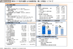 図表1-3-37　南海トラフ巨大地震による被害想定（第二次報告）についての図表