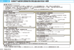 図表1-1-60　首都直下地震帰宅困難者等対策協議会最終報告の概要