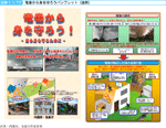 図表1-1-72　竜巻から身を守ろうパンフレット（抜粋）