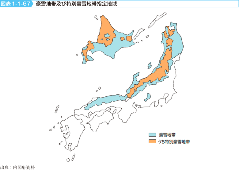 図表1-1-67　豪雪地帯及び特別豪雪地帯指定地域