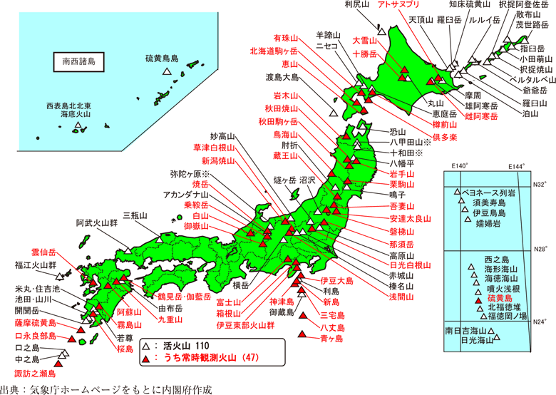 附属資料4　我が国の活火山の分布