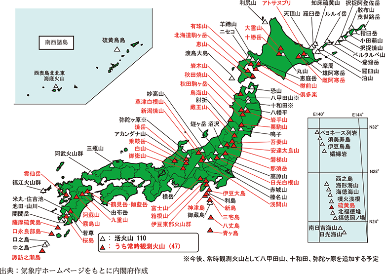 附属資料4　我が国の活火山の分布