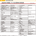 図表1-4-2　災害時応援協定の事例