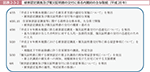 図表2-3-2　被害認定調査及び罹災証明書の交付に係る内閣府の主な取組（平成28年）