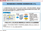 図表2-4-5　情報共有を円滑に行うためのシステム