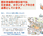 第二回「えひめ豪雨災害・支援情報・共有会議」の様子