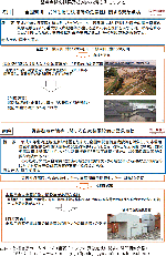 緊急点検の結果及び対応方策の例について