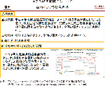 緊急点検の実施項目の例について