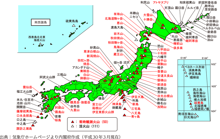 附属資料4　我が国の活火山の分布