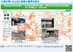 大雨が降ったときに危険な場所を知る