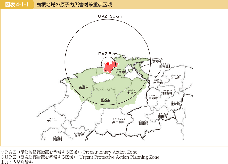 図表4-1-1　島根地域の原子力災害対策重点区域