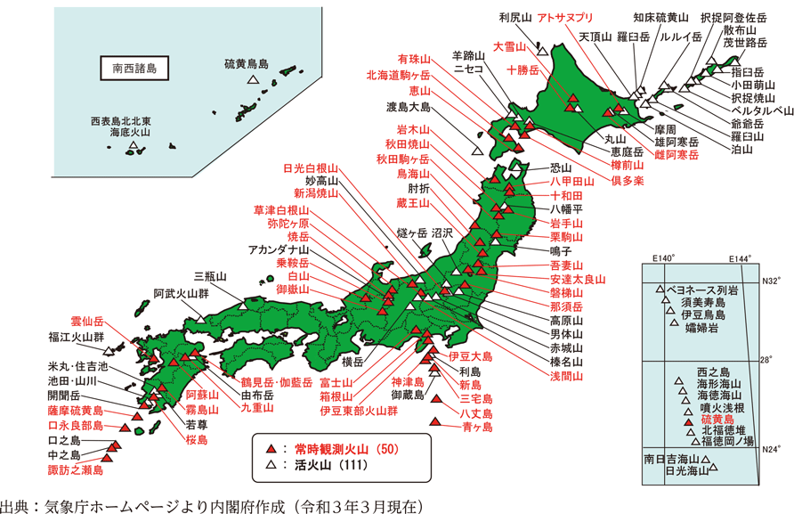 附属資料4　我が国の活火山の分布