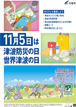 令和2年度啓発ポスター