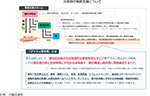 災害時の物資支援について