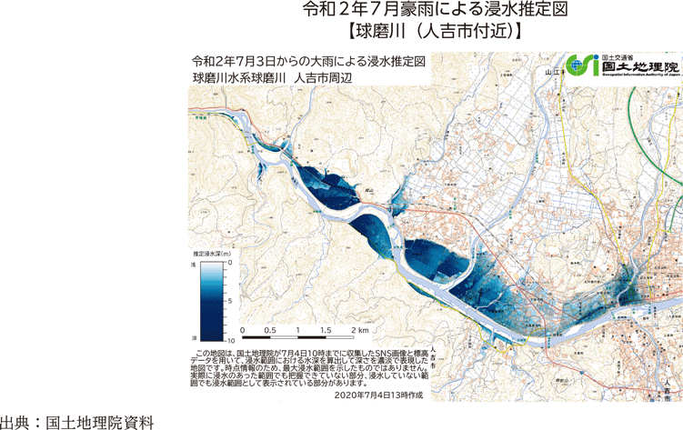 令和3年版 防災白書｜令和2年7月豪雨による浸水推定図【球磨川（人吉市 