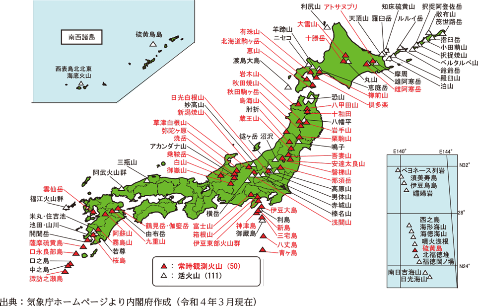 附属資料４　我が国の活火山の分布