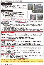 宅地造成等規制法の一部を改正する法律