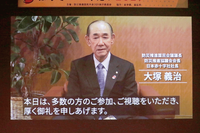 大塚議長による主催者挨拶（オープニング）