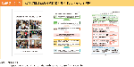 図表2-4-1　個別避難計画の作成に取り組むみなさまへ（抜粋）