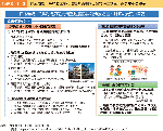 図表3-1-2　日本海溝・千島海溝周辺海溝型地震防災対策推進基本計画の変更の概要