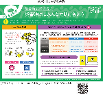 （参考）「つながる共助」