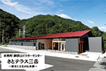 木曽町　御嶽山ビジターセンター「さとテラス三岳」
