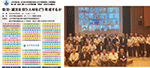 第５回「防災に関する日本学術会議・学協会・府省庁の連絡会」